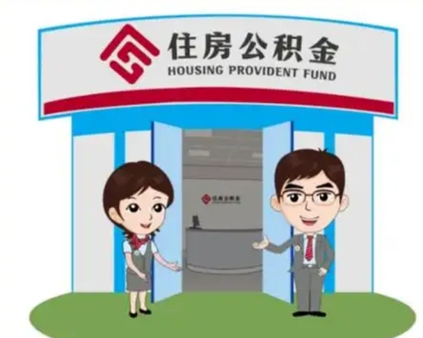 秦皇岛公积金怎么可以提出来（急用钱,怎么把住房公积金提取出来使用?）